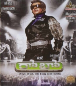 Robot Telugu Dvd-Endhiran